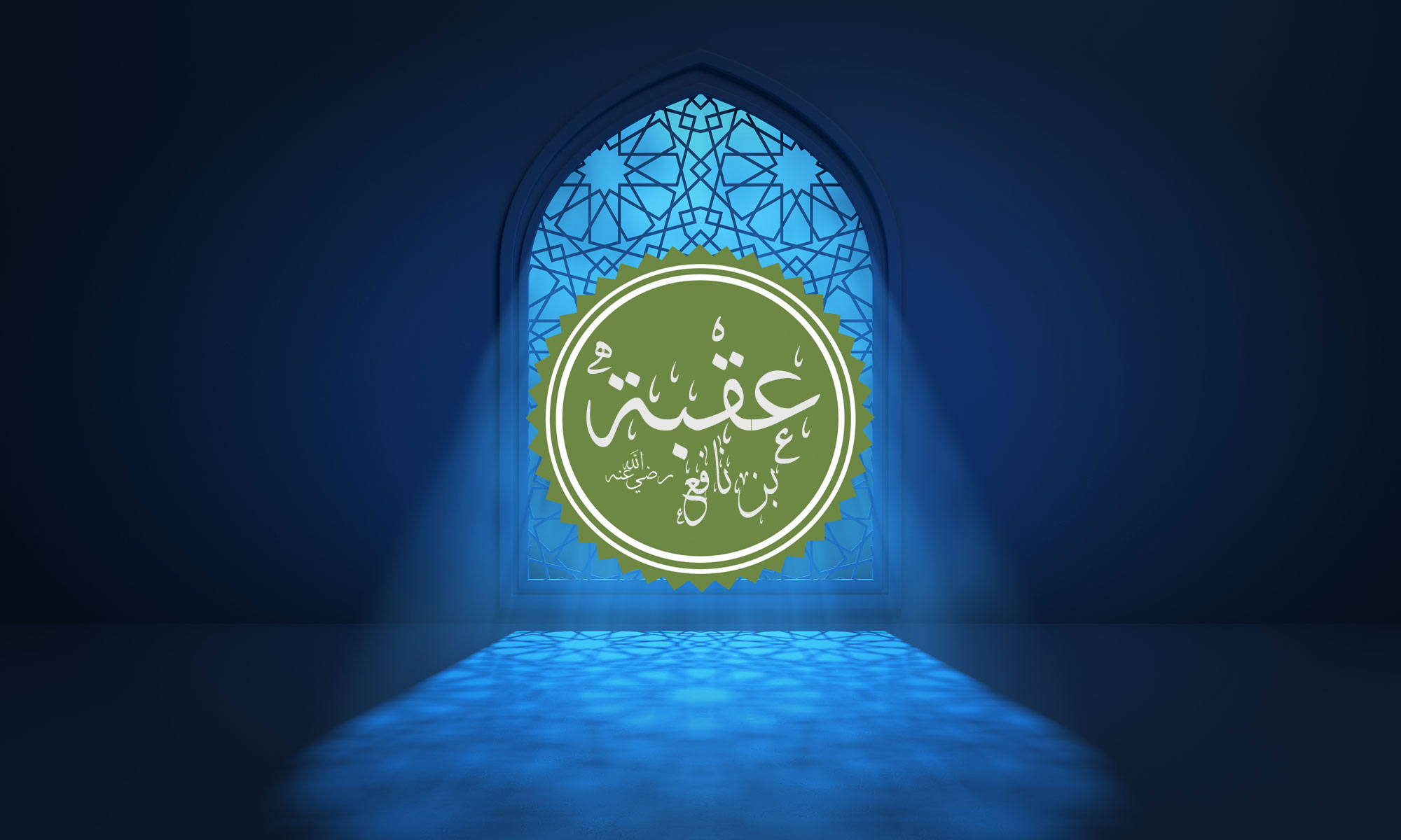 Uqba Ibn Nafi: Lineage, Virtues, Achievements & Martyrdom