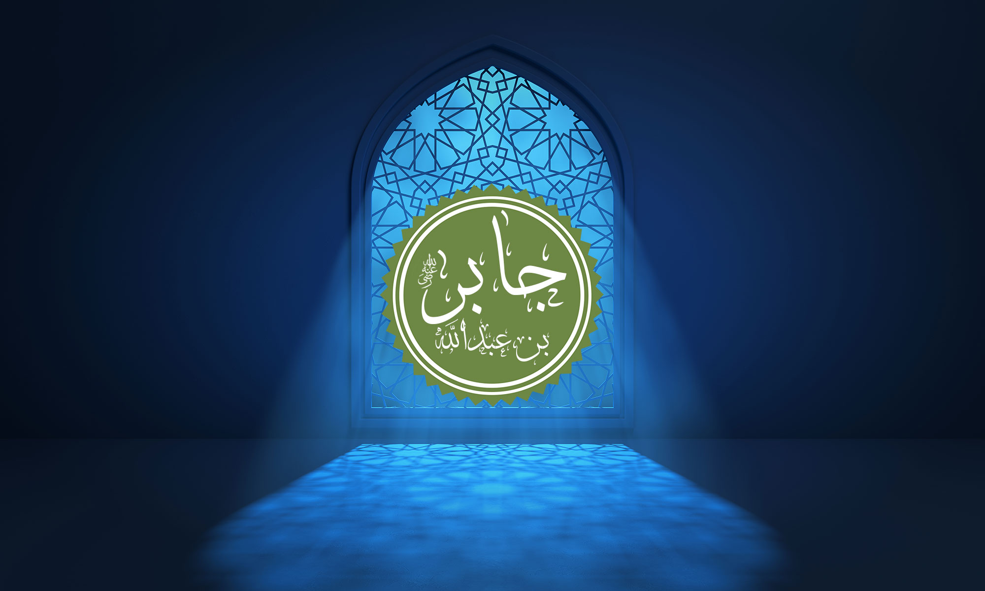 Jabir ibn Abdullah: Life, His Role in Islam & Death